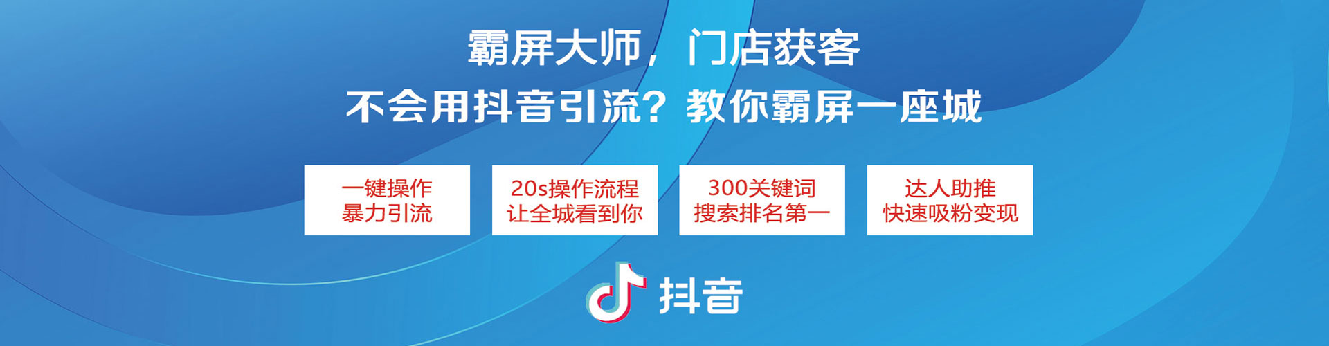 溧水信息流大师